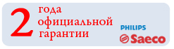 гарантия